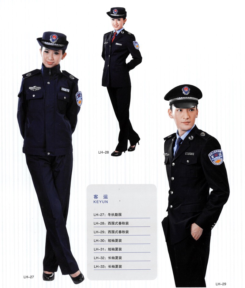 客運制服1